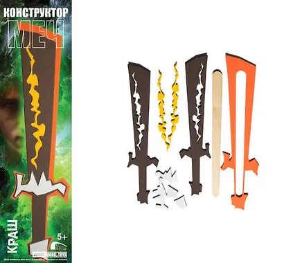 Конструктор MODEL.TOYS Меч Краш Mod 6 - фото 1