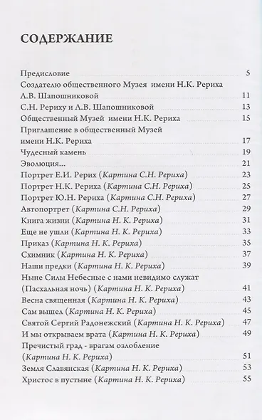 Истоки вдохновения. Стихи - фото 2