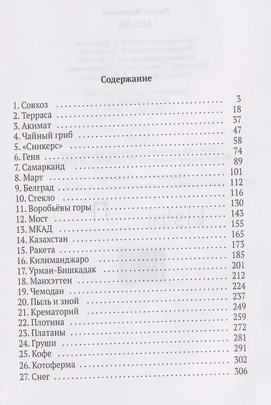 Асель - фото 3