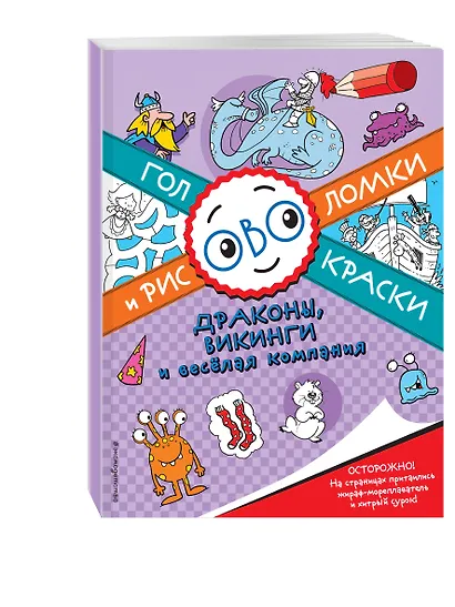 Драконы, викинги и весёлая компания - фото 3