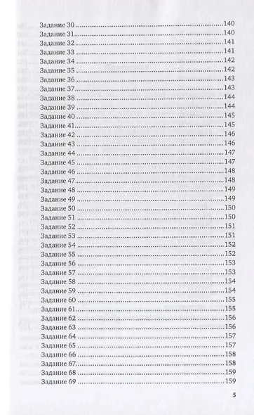 Теория механизмов и машин. Учебное пособие для СПО - фото 4