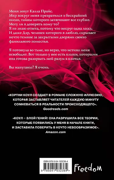 Верум (#2) - фото 2