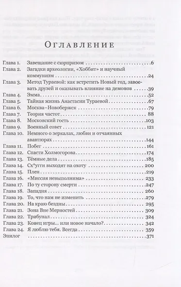 Следы на облаках - фото 2