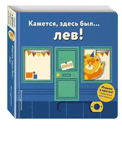 Кажется, здесь был... лев! - фото 3