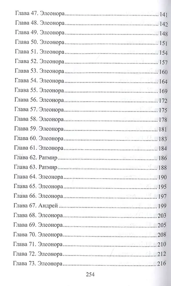 Влюбится! И женится? - фото 4