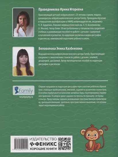 Рукописные заглавные буквы: оптико-пространственная дисграфия - фото 2