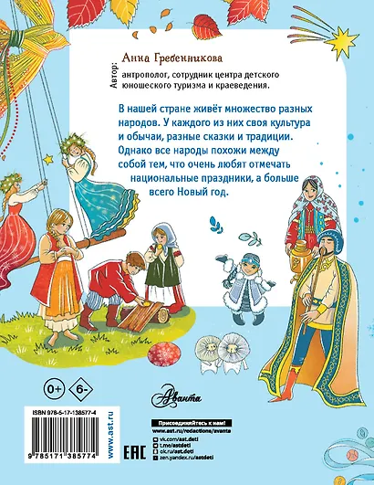 Как в России праздники отмечают? - фото 2