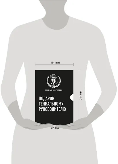 Подарок гениальному руководителю 3тт (компл. 3кн.) (TopBusAwards) Кузес (упаковка) - фото 3