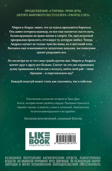 Аркадия - фото 2