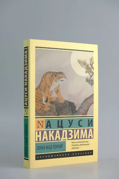 Луна над горой - фото 5