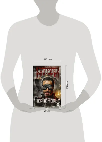 Метро 2035: Черноморье - фото 3