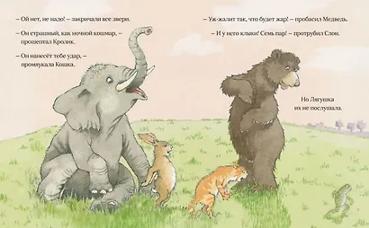 Огромный прыгуар - фото 4