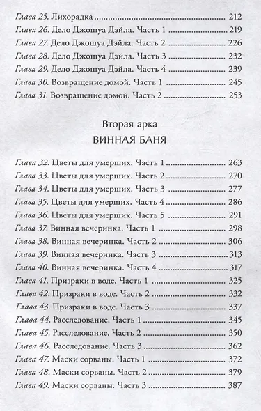 Первоклассный адвокат. Том 1 + бонусы (своп, открытка, блокнот) - фото 11