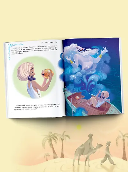 Сказки тысячи и одной ночи - фото 9