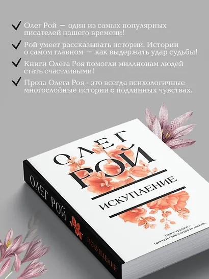 Искупление - фото 6