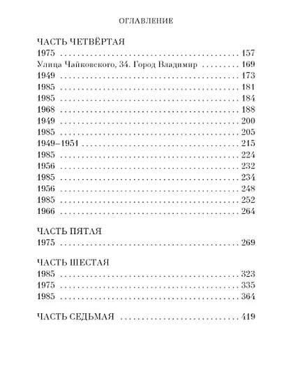 Концертмейстер - фото 4