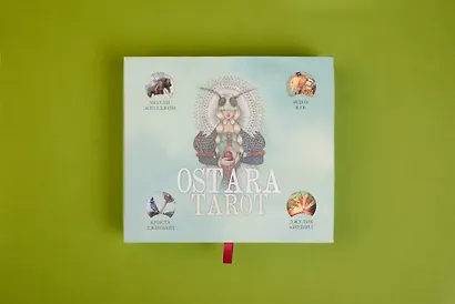 Ostara Tarot / Таро Остары (78 карт с серебряным обрезом и руководство для гадания) - фото 7