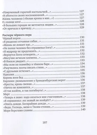 Аня: любовь по-немецки - фото 10