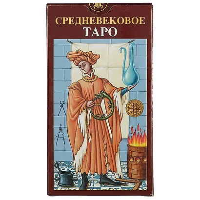 Таро Средневековое - фото 2