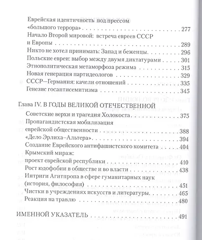 Тайная политика Сталина. Новая версия (комплект из 2 книг) - фото 3