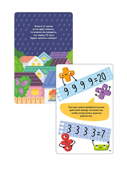 Асборн - карточки. 100 игр для тренировки мозга - фото 6