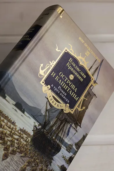 Острова и капитаны. Роман в трех книгах - фото 9