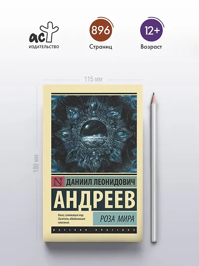 Роза Мира - фото 4