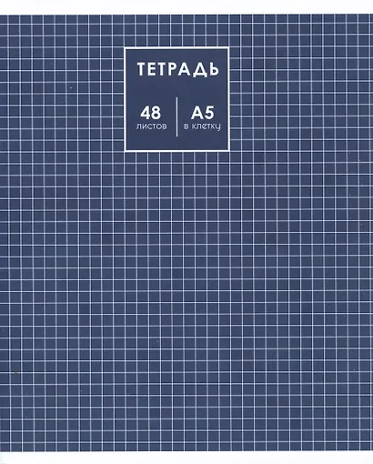 Тетрадь в клетку Listoff, "Классика", 48 листов, в ассортименте - фото 4