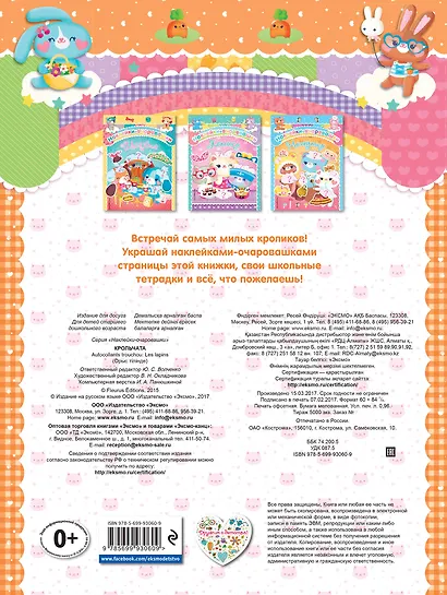 Крольчата - фото 2