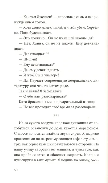 Под защитой - фото 2