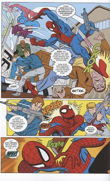 Человек-Паук 1994 - фото 5