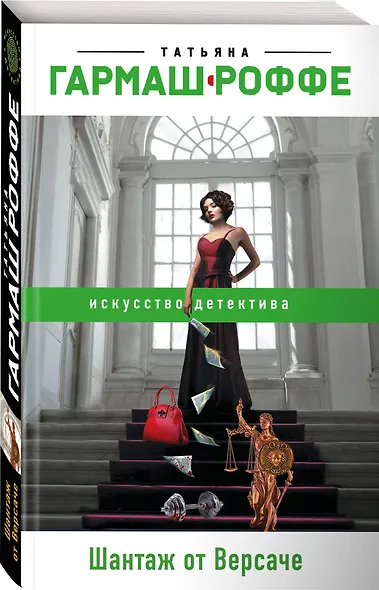 Шантаж от Версаче - фото 3