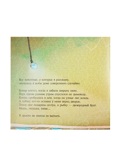 Ленивая рыбка Ленни - фото 4