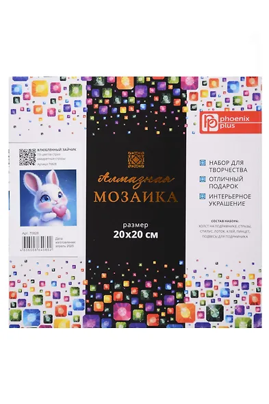 Набор для творчества. Алмазная мозаика "Влюбленный зайчик" (20x20 см) - фото 1
