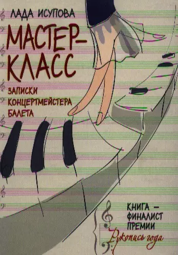 Мастер-класс - фото 1