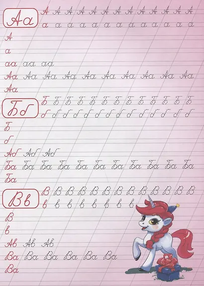 Пишем цифры, буквы, слоги. Каллиграфические прописи для девочек - фото 3