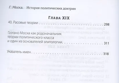 История политических доктрин - фото 5