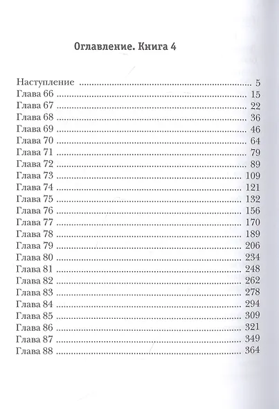 Размороженный. Книга 4. PlayKiller - фото 2