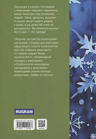 Новогодний подарок - фото 2