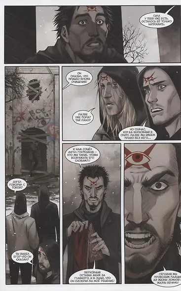 Майор Игорь Гром x Чумной Доктор. Брат твой по мраку - фото 3