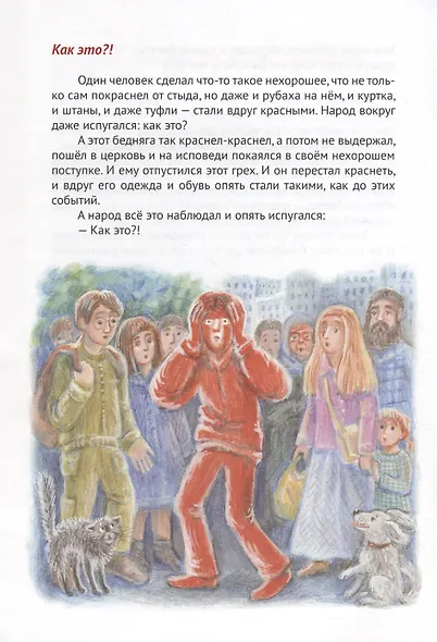 Бесценные дары нашего Творца - фото 4