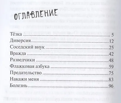 Здравствуй, дедушка! - фото 2