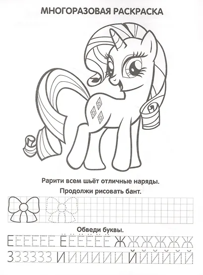 Мои маленькие пони - фото 5