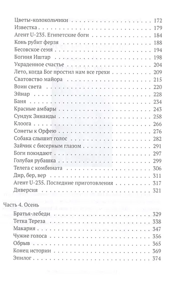 Уран - фото 3