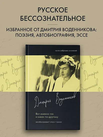 Вот именно так и никак по другому - фото 3