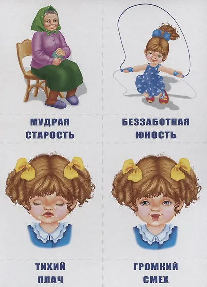 Слова наоборот Игра лото на антонимы (5-7 л.) (ЗВК) (Д-476) (папка) - фото 2