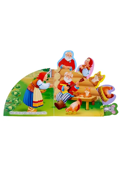 СКАЗКИ С ЗАКЛАДКАМИ. КУРОЧКА РЯБА - фото 2