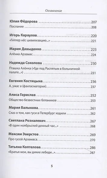 Мастерская "Арзамас" - фото 6