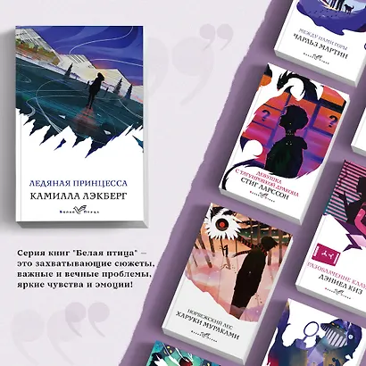 Ледяная принцесса - фото 5