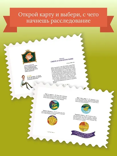 Тайны и загадки. Замок с привидениями - фото 5